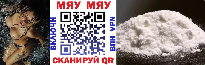 МЕФ mephedrone  купить закладку  Похвистнево 